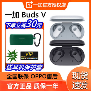 OPPO OnePlus / 一加Buds V真无线降噪蓝牙耳机 游戏音乐上市