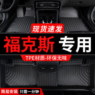 适用tpe福特福克斯脚垫经典专用汽车全包围12款17两厢三厢13老款