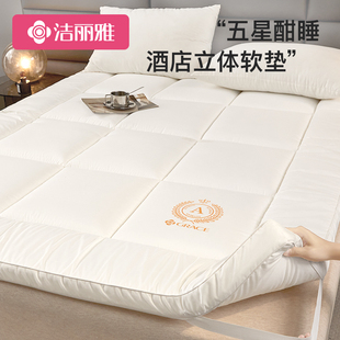 洁丽雅床垫软垫家用床褥垫学生，宿舍单人垫褥榻榻米，床垫子垫被褥子