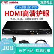 DVD影碟机高清HDMI播放器 EVD护眼 DVP-822