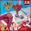 超人陀螺发射器合金陀螺套装Y型变身器对战桌面游戏儿童玩具男孩4