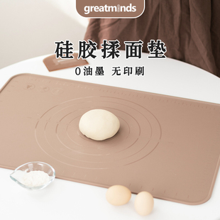 greatminds模具家用烘焙用具，瓦克硅胶揉面垫饺子面包多功能案板