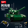 小鲁班积木t14阿玛塔，主战遥控坦克军事模型，男孩益智拼装玩具礼物