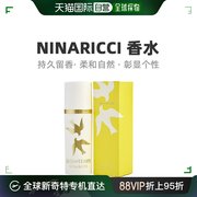 Nina Ricci比翼双飞女士淡香水清新自然氛围感萦绕30ml