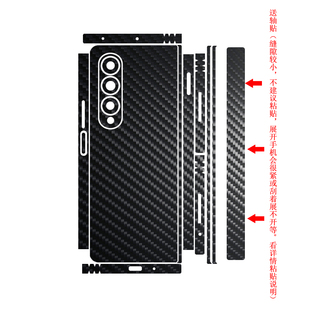 魔力鸟适用于三星fold4全身膜背贴w23背膜全贴f9360后膜全包膜机身膜，手机贴纸四周边框贴边贴镜头膜改色皮肤