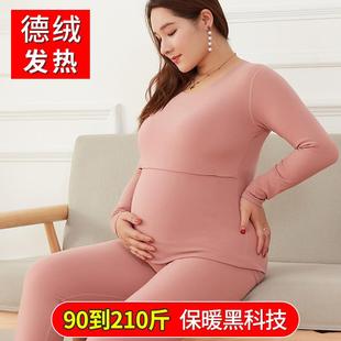 孕妇秋衣秋裤套装加大码200斤纯棉哺乳秋冬季加绒保暖内衣德绒