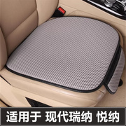 北京现代瑞纳悦纳汽车坐垫单片后排四季通用三件套单个主驾驶座垫