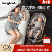 babyboat贝舟哄娃神器婴儿摇摇椅安抚椅新生宝宝电动哄睡摇篮躺椅