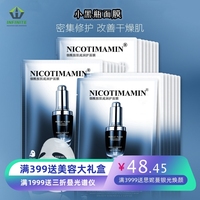 胶原蛋白保湿滋润女贴片，小黑瓶面膜补水面膜紧致面膜