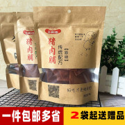 向阳同厂哥真棒猪肉脯，250g原味付片自然，片孜然烧烤风味黑胡椒肉干