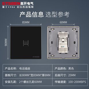名开电气开关插座家用86型暗装单口电话线面板 黑色 一位电话插座