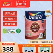 多乐士乳胶漆金装竹炭超低VOC净味5合1墙面漆家用环保涂料5L/18L