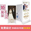 婚礼海报x展架迎宾结婚海报，支架婚庆易拉宝展架，广告海报定制设计