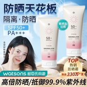 润可盈防晒霜清爽男女脸部全身用防紫外线儿童学生SPF50+隔离防嗮