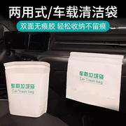 车内垃圾袋粘贴一次性座椅背挂式汽车上收纳用品车载自立式垃圾桶