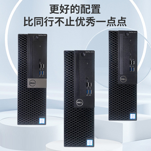 dell戴尔30507060306050503070sff台式电脑，商用小主机准系统