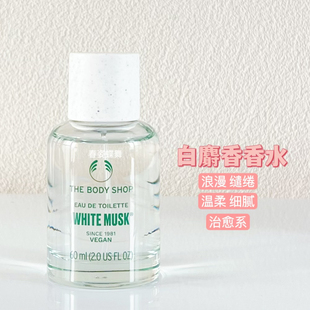 英国thebodyshop白麝香(白麝香)香水女香whitemusk20ml30ml60ml