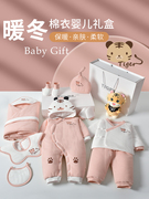 新生儿礼盒婴儿衣服冬季加厚套装刚出生宝宝满月见面礼物用品女孩
