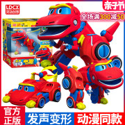 灵动帮帮龙变形玩具韦斯汤姆洛奇棒棒恐龙警察探险队男孩礼物全套