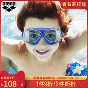 arena阿瑞娜儿童泳镜泳镜男女童，高清防水专业大框架游泳眼镜装备