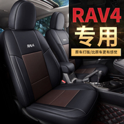 丰田rav4荣放专用汽车坐垫全包座套四季通用座垫皮座椅套16/19款
