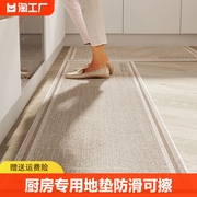 厨房专用地垫防滑防油可擦免洗垫子家用耐脏吸油脚垫长条吸水地毯