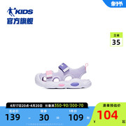 中国乔丹童鞋女童宝宝，包头凉鞋夏季婴儿软底透气儿童沙滩鞋子