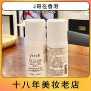 保税法国FRESH馥蕾诗黄糖滚珠走珠香氛抑汗香体止汗露75ml