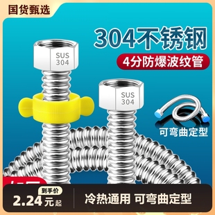 304不锈钢波纹管4分水管燃气热水器，连接冷热高压，防爆软管安装金属