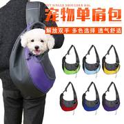 宠物包泰迪(包泰迪)狗包单肩狗狗透气旅行便携包，外出猫咪网布胸前斜跨背包
