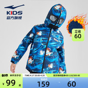 中国航天鸿星尔克，童装2024春季男童，加厚薄绒风衣夹克外套