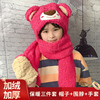 红色草莓熊三件套小熊帽子，围巾一体女毛绒帽，冬季卡通保暖护耳帽女
