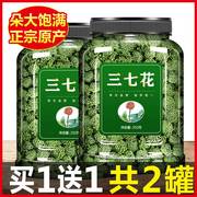 云南三七花500g正宗文山特产，田七花三七，花泡茶泡水