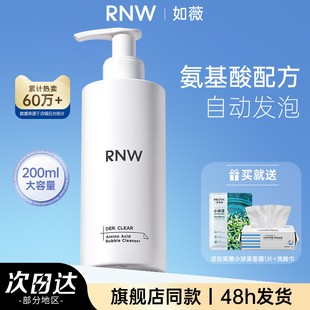 rnw洗面奶女男士，专用氨基酸洁面乳膏控油清洁泡沫