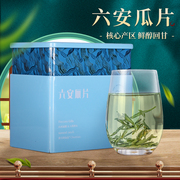 六安瓜片特级绿茶春茶2023雨前新茶安徽名茶春茶正宗手工茶叶礼盒