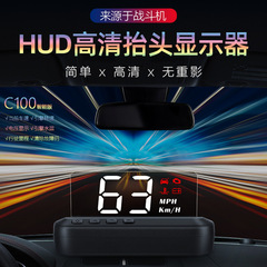 HUD抬头显示车速转速水温无重影