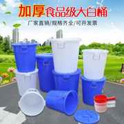 水桶家用大桶加厚塑料桶大水桶，带盖圆桶桶储水桶，大白桶垃圾塑胶桶