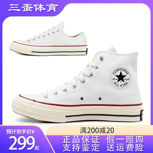 converse匡威1970s白色，高低帮男女情侣学生帆布鞋，162056c162065c