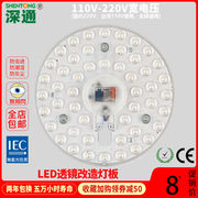 H节能灯管改造装圆形吸顶灯LED光源模组变光灯板110v220v宽电压