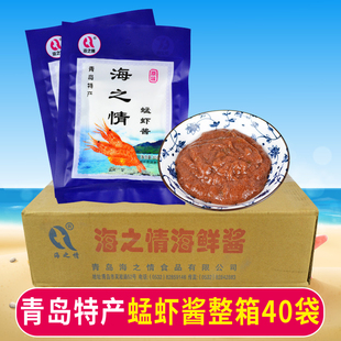 海之情蜢虾酱山东青岛特产，虾酱即食蜢，子虾酱海鲜酱整箱80g40袋