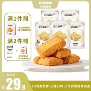 生打椰椰曲奇米檬东南亚味椰丝味坚果蔓越莓味酥脆饼干生打耶耶