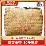 湖南安化黑茶 白沙溪一级料陈年份老茶 2013年天尖茶竹篓装25kg