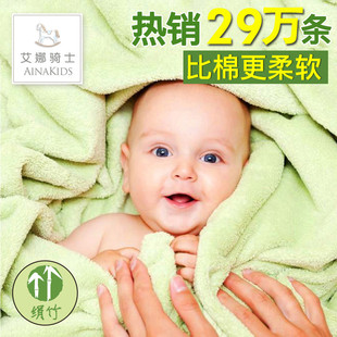 29万艾娜骑士婴儿浴巾，超柔竹纤维宝宝，新生儿大浴巾洗澡巾