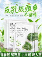 茶树祛痘面膜，淡化痘印补水保湿控油收缩毛孔青少年青春期男女学生