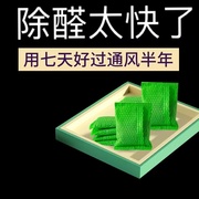 竹炭包汽车用活性炭包新车除甲醛除异味车载专用车内去味除味除臭