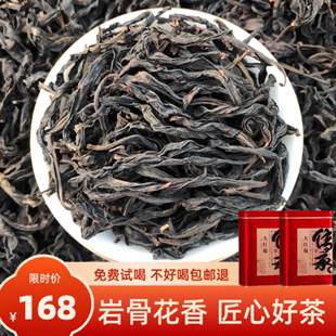 大红袍茶叶特级正岩肉桂春茶正宗武夷山岩茶散茶乌龙茶礼盒装500g