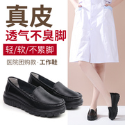 护士鞋女春夏季防滑透气真皮软底内增高黑色白色不累脚医护工作鞋