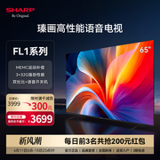 Sharp/夏普4T-C65FL1A 65寸家用高清4K全面屏智能平板液晶电视机