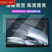 适用联想YogaDuet 2021平板贴膜二合一平板13寸笔记本保护膜非钢