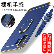 vivox30手机壳vivo保护套x30pro全包5g防摔V1938CT磨砂T硬壳vivix男女vovix创意viovx步步高por超薄p外壳简约